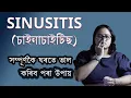 Download Lagu চাইনাচৰ সমস্যা কেনেকৈ ভাল কৰিব পাৰি || Dr. Ponkhi Sharma (PT)