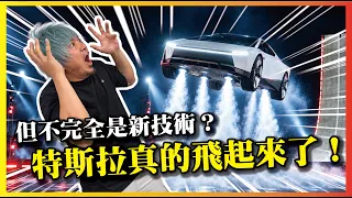 【對於特斯拉起飛的看法？】ROADSTER不完全是新技術?!
