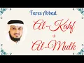 Download Lagu || Surahs Al-Kahf + Al-Mulk || Fares Abbad ||