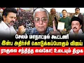 Lagu திமுக இடங்களில் கூட ஜெயிக்காது | 2026-ல் தளபதி தான் முதல்வர் | Delhi Rajagopal | Vaiko | Rahul