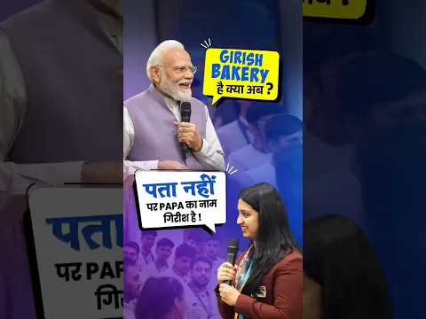 The Girish Bakery Connection of PM Modi & a WorldSkills Champion! | #shorts