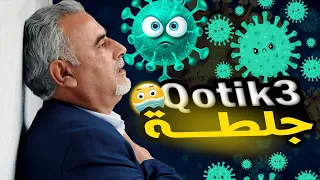 الفلم الكوردي القصير بعنوان   جلطة                           دندنها