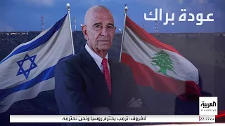 تقارير عن اعتزام إسرائيل إنشاء منطقة عازلة داخل لبنان وعون يطالب بتجديد مهمة اليونيفيل 