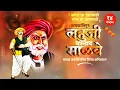 Download Lagu lahuji vastad Salve Jayanti new WhatsApp status 2022