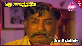 oru kaalathile ennai video song vaa kanna vaa movie song sivaji ganesan sujatha msv