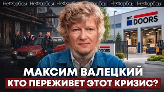 «Они хотят получить деньги, мы хотим не заплатить». Валецкий о споре с ФНС и бизнес-климате в стране