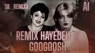 Remix Hayedeh Ai X Googoosh Ai ریمیکس هایده هوش مصنوعی و گوگوش هوش مصنوعی اختصاصی از SB Remixx 