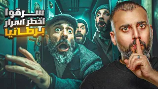 قصة سرقة بنك لويدز اللصوص عثروا على اخطر اسرار الدولة بالصدفة  قصة سرقة بنك لويدز اللصوص عثروا على اخطر اسرار الدولة بالصدفة
