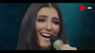 دي مش مجرد أغنية بالنسبة لـ لؤلؤ ده وجع كبير طلعته كله في أقوى أغنية عملتها 