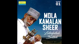 كلم لولو شاعر مولوى عبدالله روانبد وش گوش كمالان كمال هان هوت شعر قلم کلم لولو کمالان هوت 