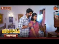 Lagu Marumagal - Preview | 15 Nov 2025 | Tamil Serial | Sun TV