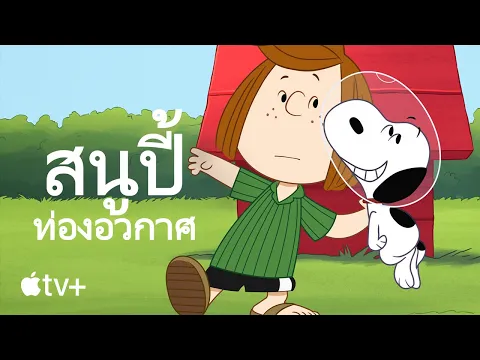 ตัวอย่างภาพยนตร์อย่างเป็นทางการ [ซับไทย]