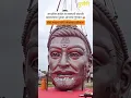 Download Lagu World's tallest statue of Chhatrapati Sambhaji Maharaj in our Pune 🔥 #SambhajiMaharaj #PrideOfPune