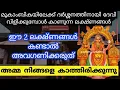 Download Lagu ഈ രണ്ട് ലക്ഷണം കണ്ടാൽ മൂകാംബികയിൽ ദർശ്ശനം നടത്താതെ ഇരിക്കരുത്... Mookambika temple...Devi signs..
