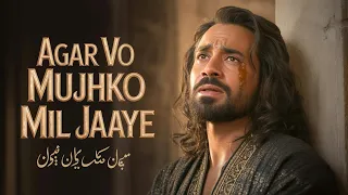 agar vo mujhko mil jaaye a sufi love qawwali that will touch your soul