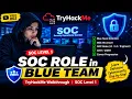 SOC Role in Blue Team Explained - TryHackMe Walkthrough SOC Level 1