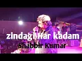 zindagi Har kadam ek nayi jung hai Shabbir Kumar live performance