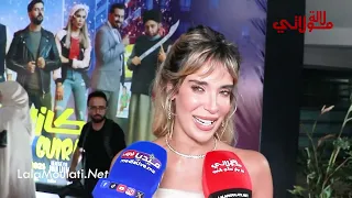 من عرضه الأول  كريمة تكشف كواليس كازا گيرا و أنا حرة وتعلق على باطمة من حق أي فنان يغني بالأمازيغية  دندنها