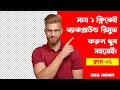 Free Online Image Background Remover Basic Guru