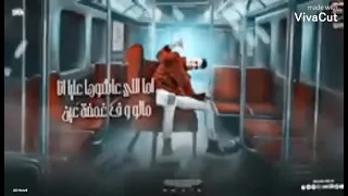 حالات واتس عصام صاصا حبك عشقك يا موزتي دندنها