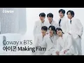 Download Lagu [COWAY x BTS] 코웨이 아이콘 정수기 2 \u0026 아이콘 얼음정수기 Making Film