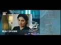 Download Lagu Main Manto Nahi Hoon Episode 15 - Teaser - Humayun Saeed - Sajal Aly | ARY Digital Drama