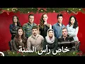 Lagu أكثر المشاهد المحبوبة في 2025 - الوردة السوداء