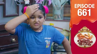 Uppum Mulakum 3 Flowers EP