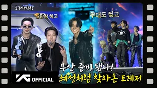 [TREASURE HUMAN THEATER] 뜨그븐 트레저의 🔥 다이나믹 부-싼- 🏆 | 2026 TMA BEHIND