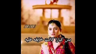كان يبكي بس كيارا كانت خايفه عليه ابهير كيارا امنيه وان تحققت تصميمي مشاعر Abhair Kiara 