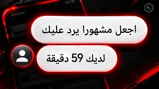 شاركت في لعبة خطيرة على إنستاغرام 💀