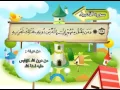 Lagu mushaf muallim minshawi surat al anbiya 021 مصحف المعلم للاطفال سورة الانبياء