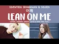 Download Lagu [LYRICS/가사] SEVENTEEN SEUNGKWAN \u0026 LABOUM SOLBIN - 어깨 (Lean On Me) [COVER]