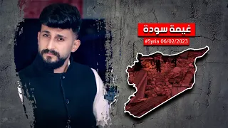 حمادة نشواتي غيمة سودة Hamada Nashawaty Official Music Video 