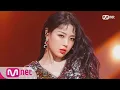 Download Lagu [Yubin - Lady] Comeback Stage | M COUNTDOWN 180607 EP.573