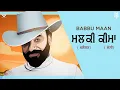 Download Lagu Babbu Maan - ਮਲਕੀ ( ਵਲੈਤਣ ) ਕੀਮਾ ( ਦੇਸੀ ) | Malki Valaitan - Keema Desi | Latest Punjabi Song 2021