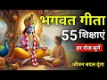 Download Lagu Shrimad Bhagwat Gita 90 Minutes | Bhagwat Geeta | Krishna Vani | Shree Krishna motivational speech! 
