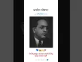 Lagu १३ ऑक्टोबर १९३५ धर्मांतर घोषणा 💙🙇🏻‍♀️🙌🏻 #shortsfeed #motivation #status #13october #bhimarmy