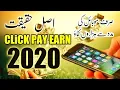 Click Pay More Full Review Legit or Fake How To Earn Online