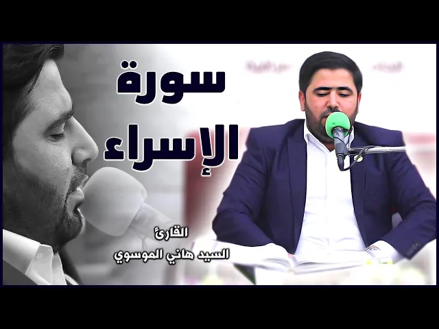 ⁣القارئ السيد هاني الموسوي || المحفل القرآني الخاص بالطريقة العراقية في محافظة البصرة - قضاء المدينة