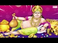 Kuber Ashtalakshmi Mantra 108 Times| Powerful Kuber Mantra to Attract Unlimited Money, Wealth & Cash