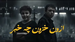 Mohsen Chavoshi Ft Hayedeh Rahayam Kon Kurdish Subtitle محسن چاوشی و هایدە رهایم کن 