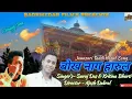Download Lagu 2020 BABA BOKH NAAG HARUL Song || jaunsaari tandi song|| AJESH DABRAL|| SURAJ DAUNDIYAL||
