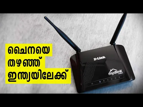 D-Link, ഇന്ത്യയിൽ പ്രൊഡക്ഷൻ തുടങ്ങാൻ തായ്‌വാൻ കമ്പനി