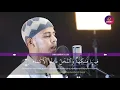 Download Lagu Surah ar-rahman . Ayat 11 - 15 di ulang ulang  untuk belajar hafalan