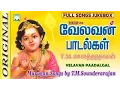 Download Lagu T.M.Soundararajan | Velavan Padalgal | Murugan Songs
