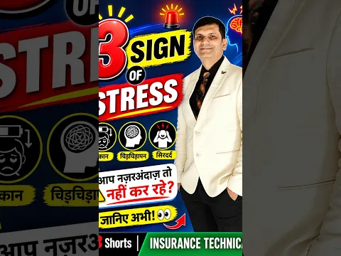 3 Signs of Stress You Should Never Ignore | Stress Management Tips #Shorts