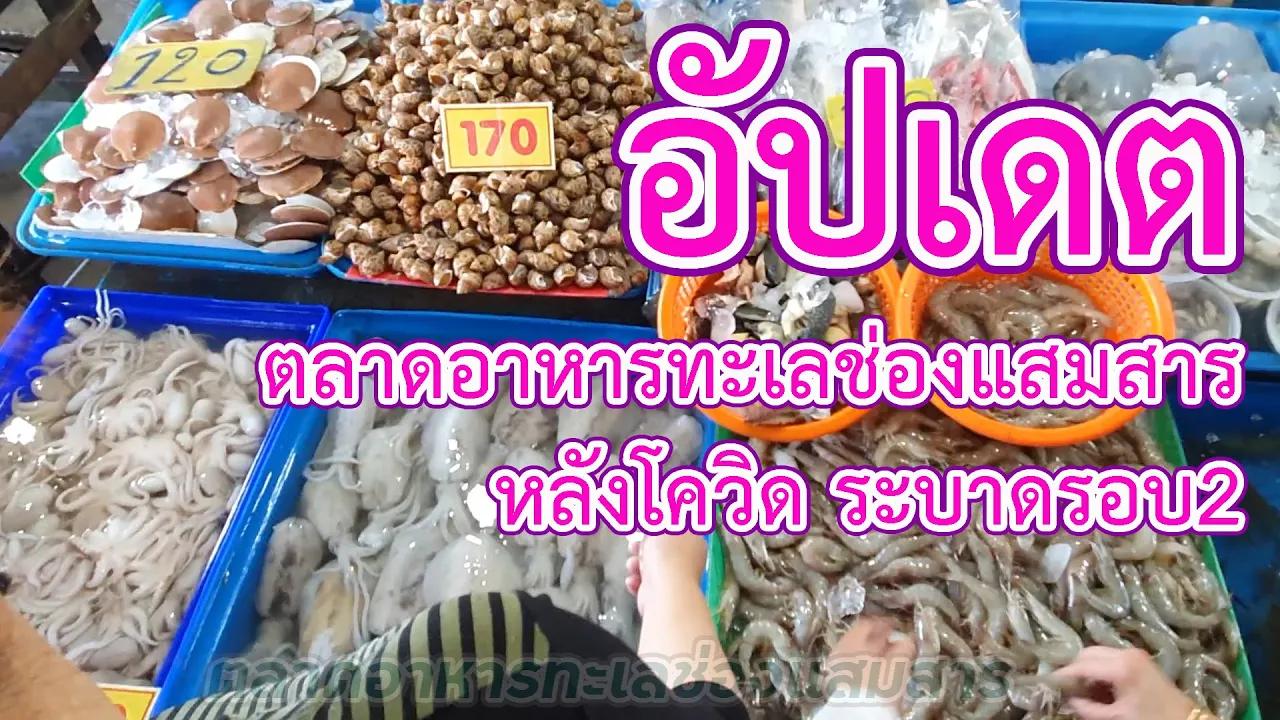 2 ร้านอาหารลับ จ.ชลบุรี  ที่ใช้วัสถุดิบไม่ธรรมดา