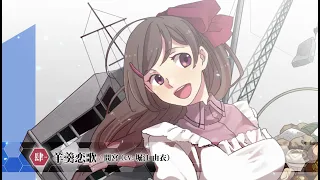 【試聴動画】羊羹恋歌 / 間宮（CV：堀江由衣）_アルバム「KanColle Memorial Compilation」より