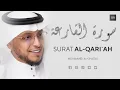 Download Lagu Surat Al-Qari'ah (The Calamity) | Mohammed Al-Ghazali | محمد الغزال | سورة القارعة